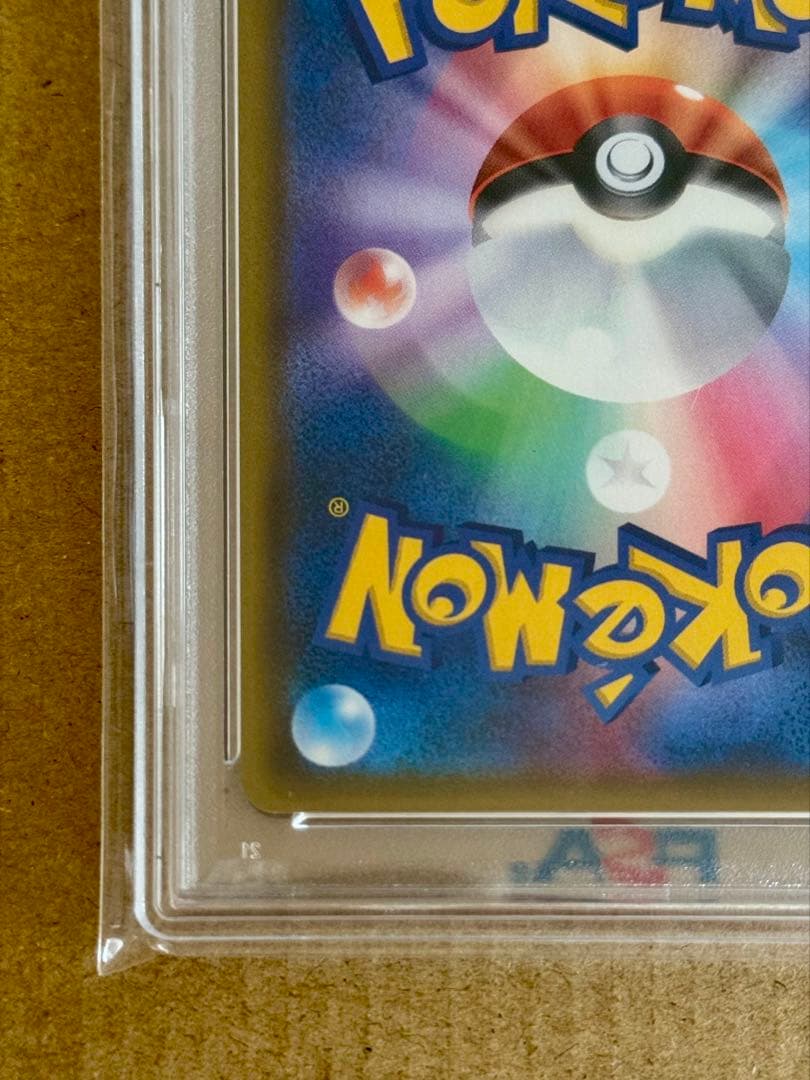 指差しシロナpsa10【2017 sm5m 070/066】ウルトラムーン