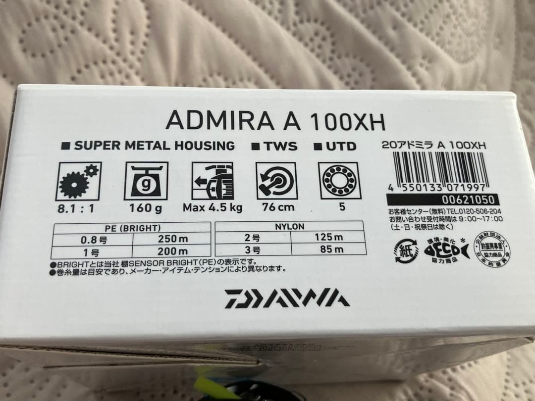 ⑦ 20アドミラA100HX（右ハンドル、中古）