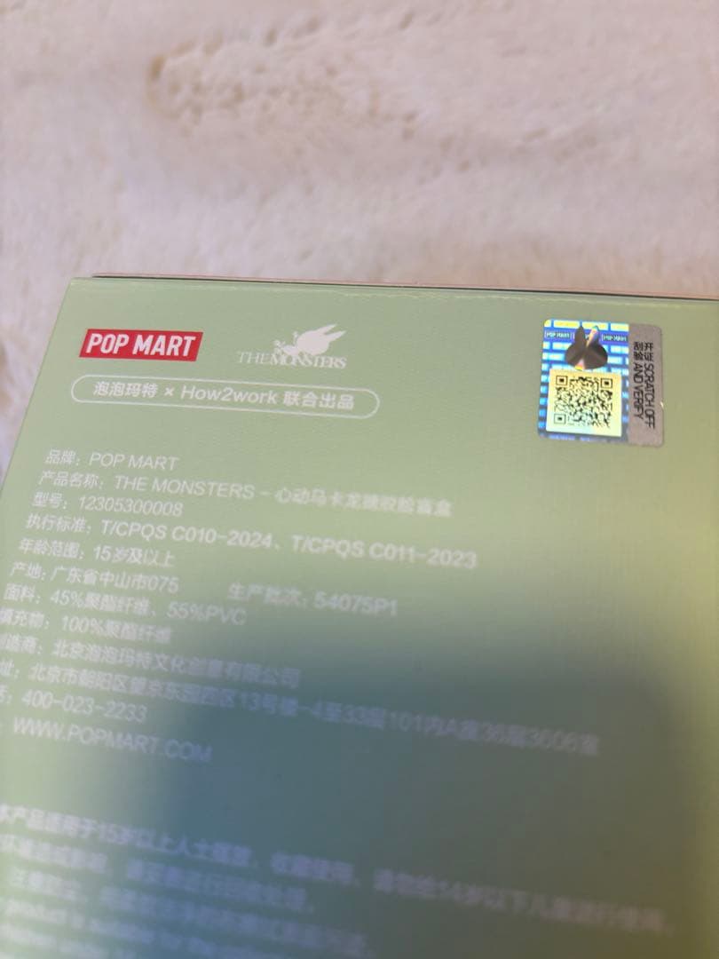 POP MART ラブブ マカロン シークレット