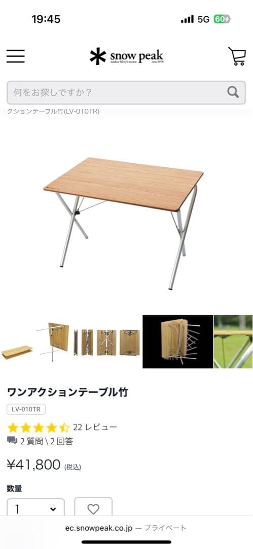 ワンアクションテーブル 竹 Medium