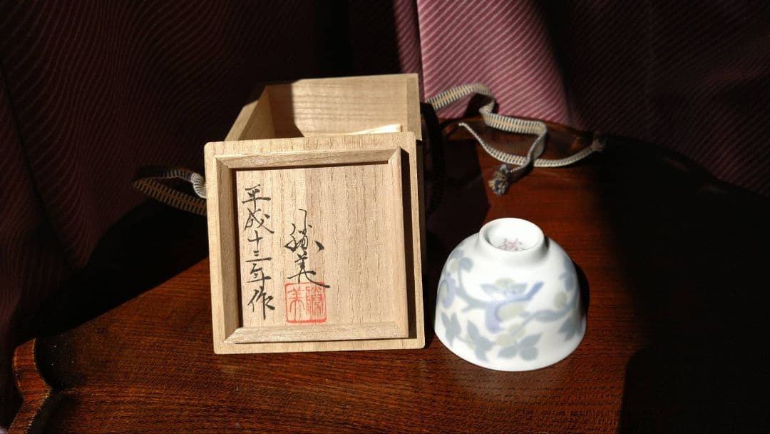 焼き物　斎藤勝美　葆光彩磁樹果鳥文ぐい呑　骨董品　古美術