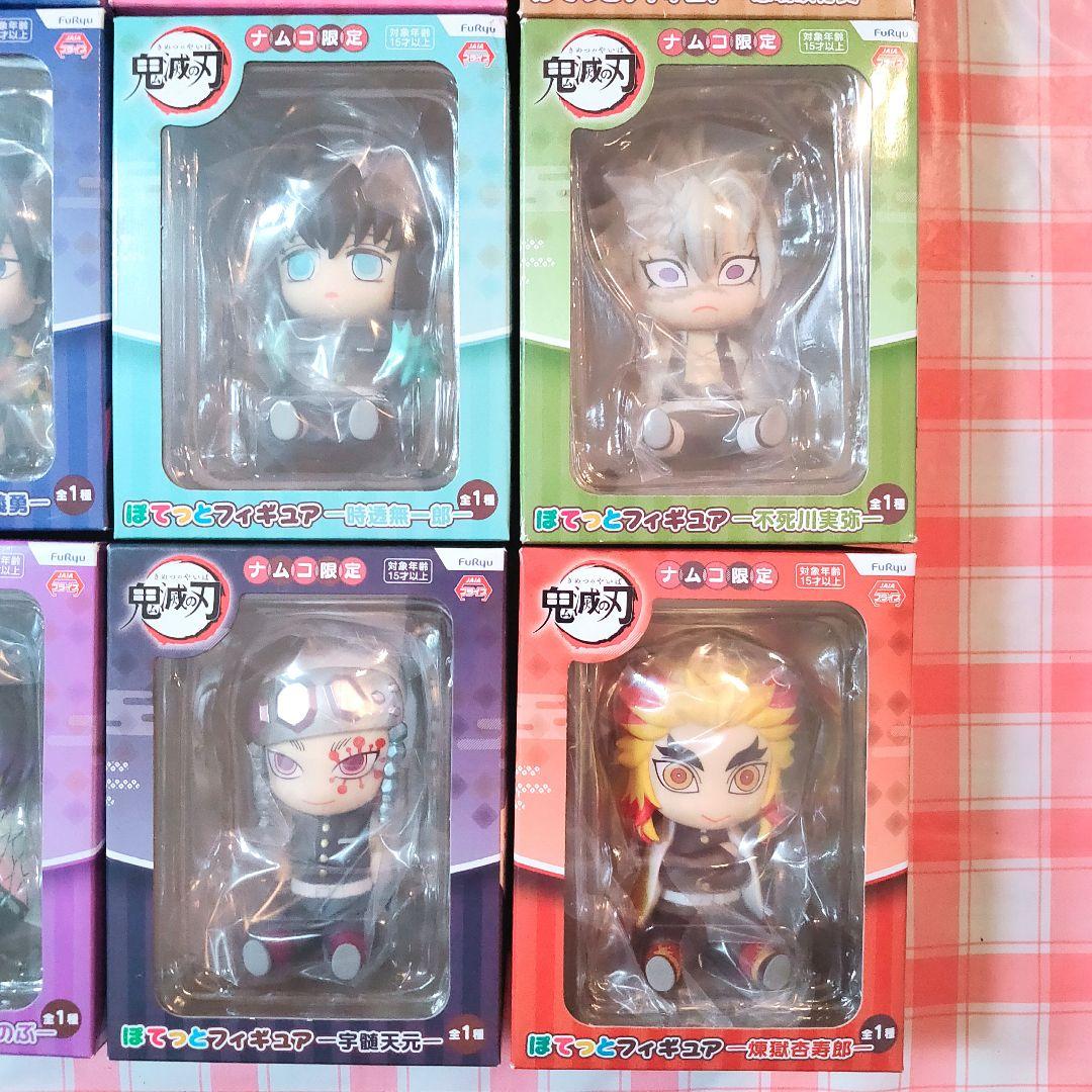 鬼滅の刃 ぽてっと フィギュア 柱9体セット ナムコ限定