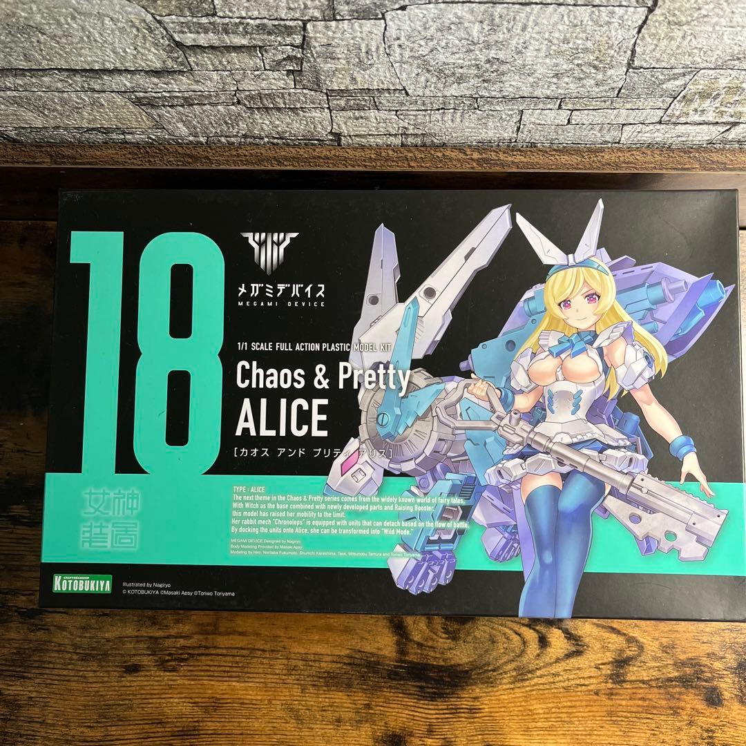 (特典付き)メガミデバイス　アリスと皇巫アマテラスレガリア