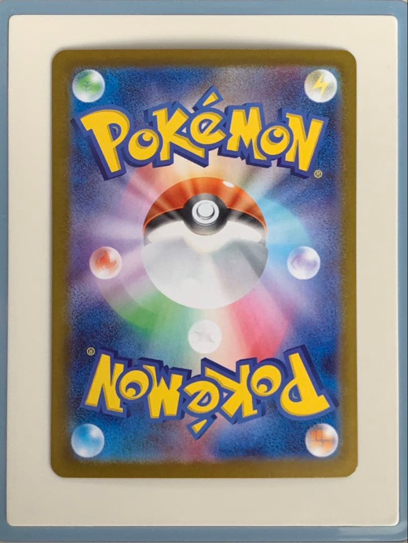 期間限定値下げ　リーリエのピッピex SAR