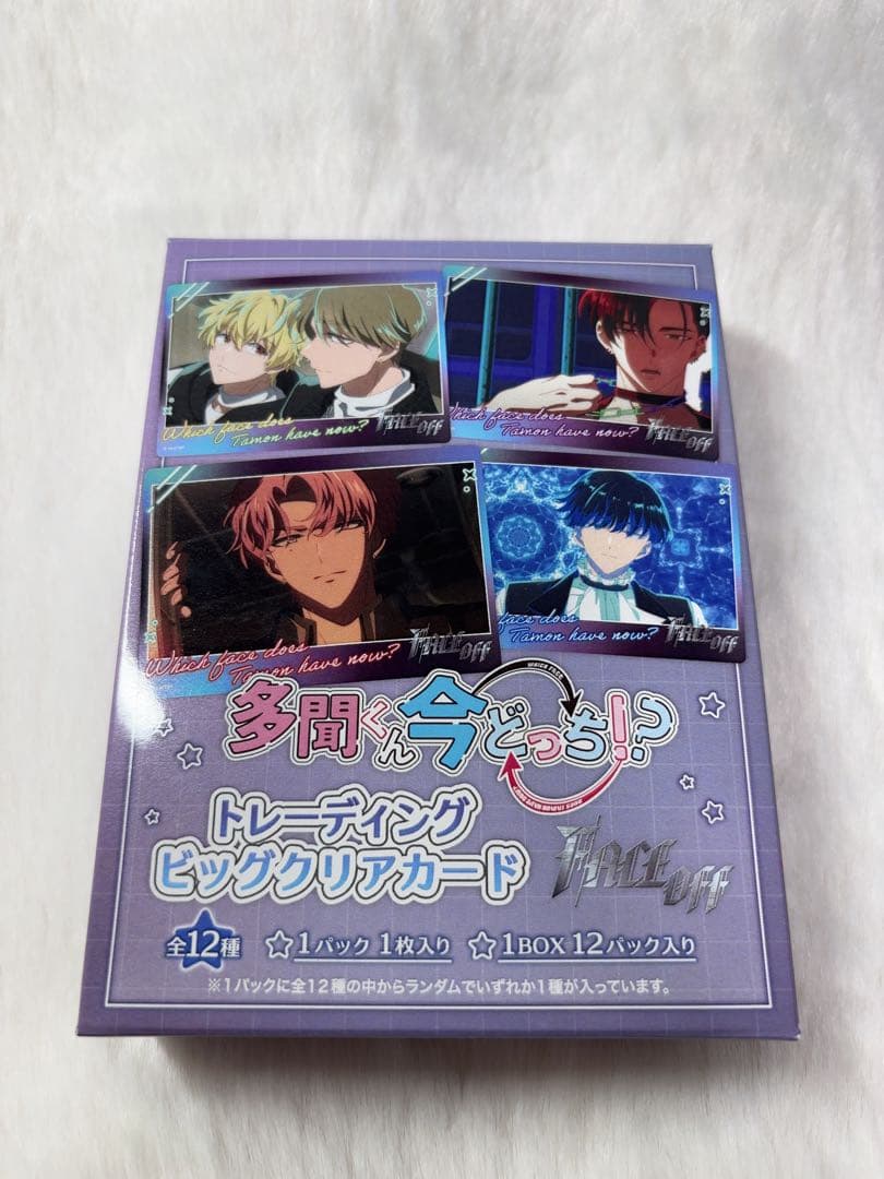 多聞くん今どっち！？ クリアカード コンプリート ツリービレッジ 横浜