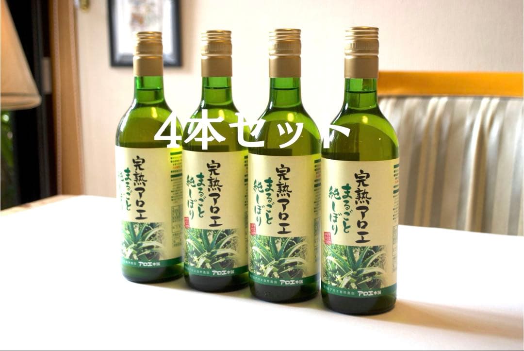 完熟アロエ、そのままの生命力を一滴に。 アロエ本舗　4本セット。
