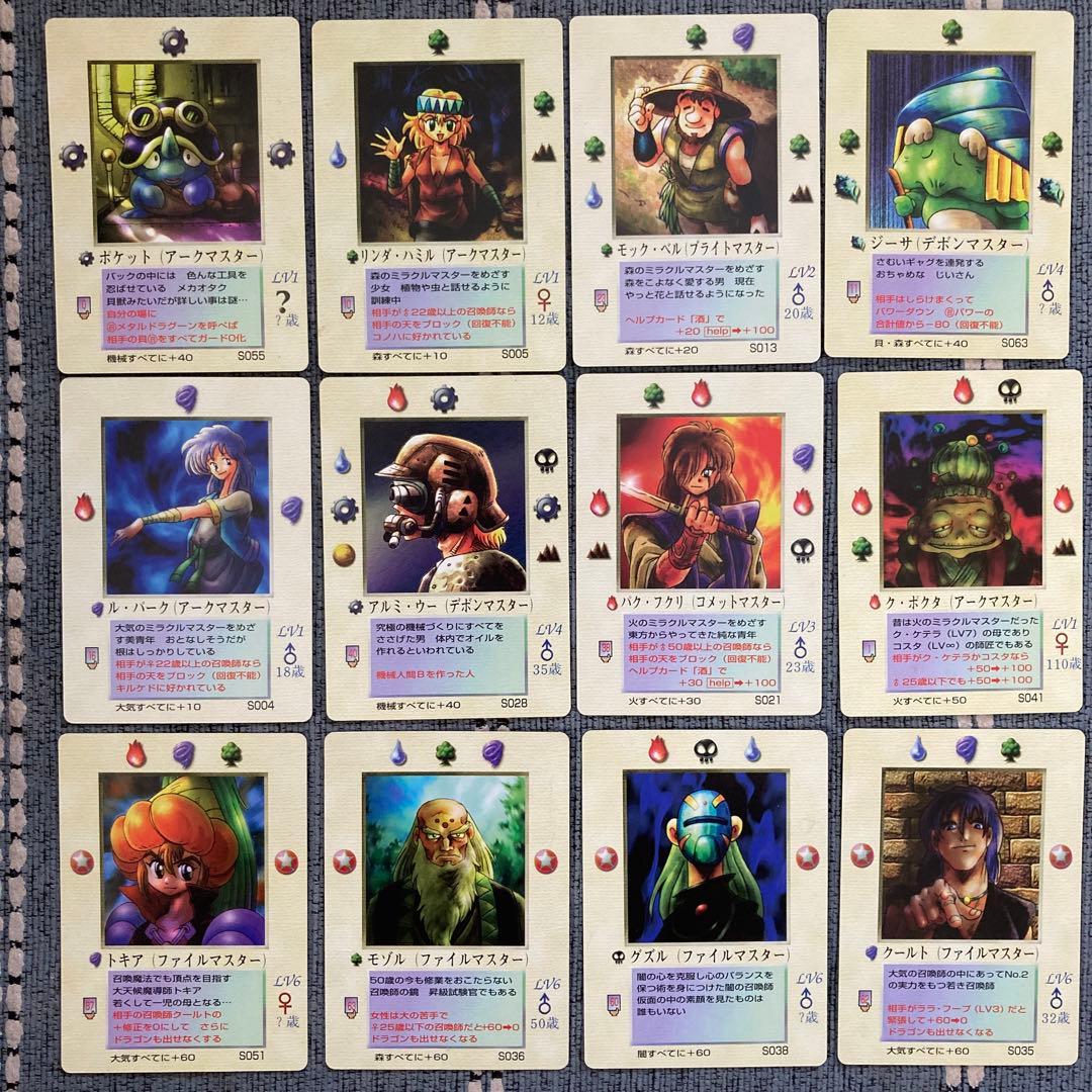 MOZ ミラクルオブザゾーン 召喚士 56枚セット