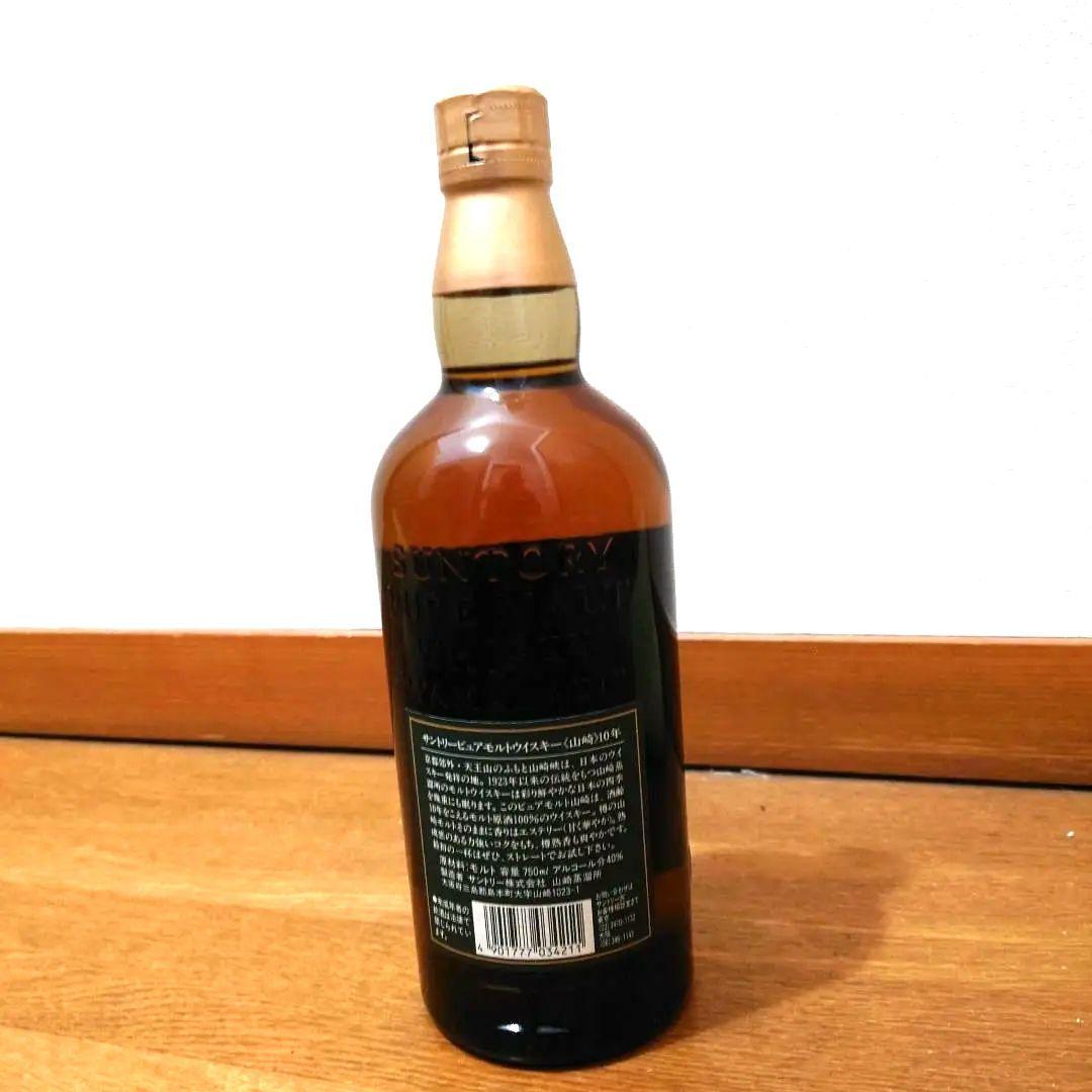 Suntory 山崎 10年 グリーンラベル　 ピュアモルトウイスキー