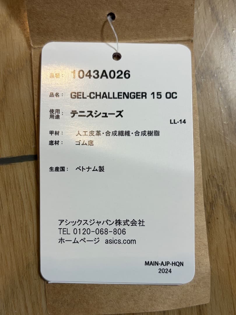 Asics GEL-CHALLENGER15 OC アシックスゲルチャレンジャー