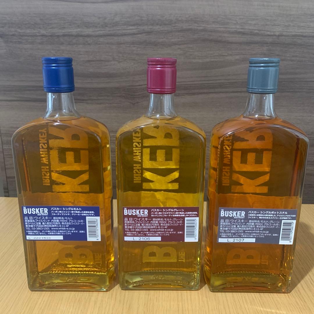 バスカーウイスキー　3本セット販売　新品未開封品