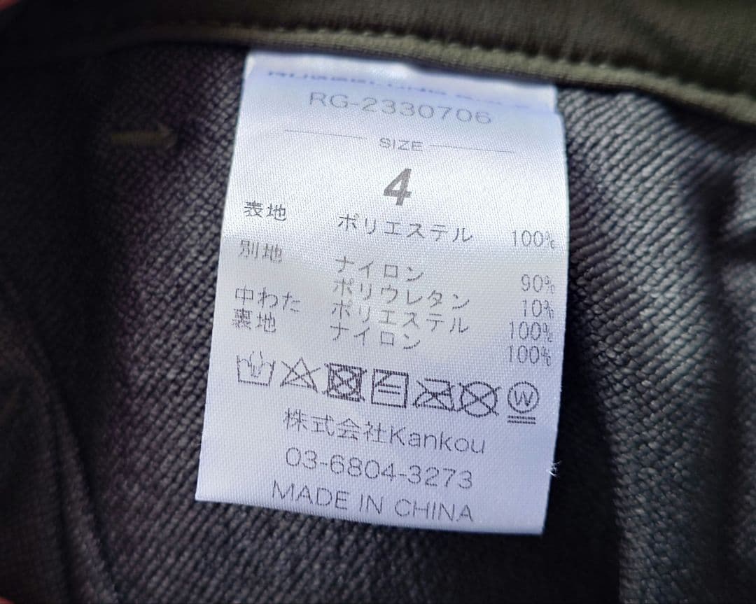 ラッセルノ　GOLF　中綿ロングパンツ　KHAKI　SIZE4