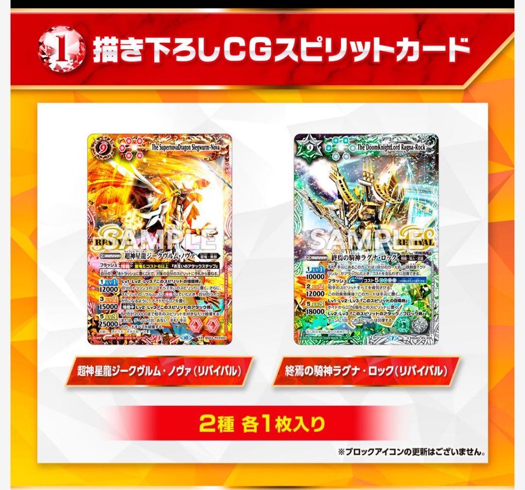 プレミアム激覇BOX