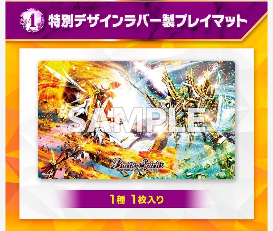 プレミアム激覇BOX