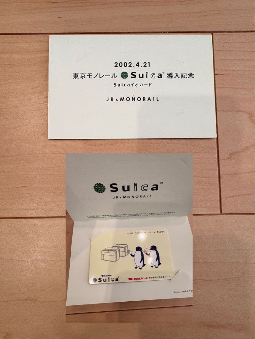 記念Suicaカード　8点