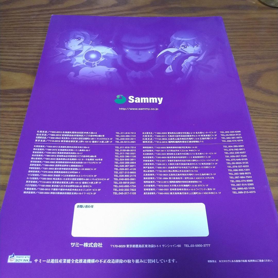 パチスロ　ツインエンジェル3 店舗用パンフレット　非売品