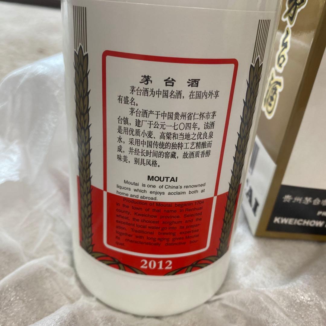 2012年　茅台酒