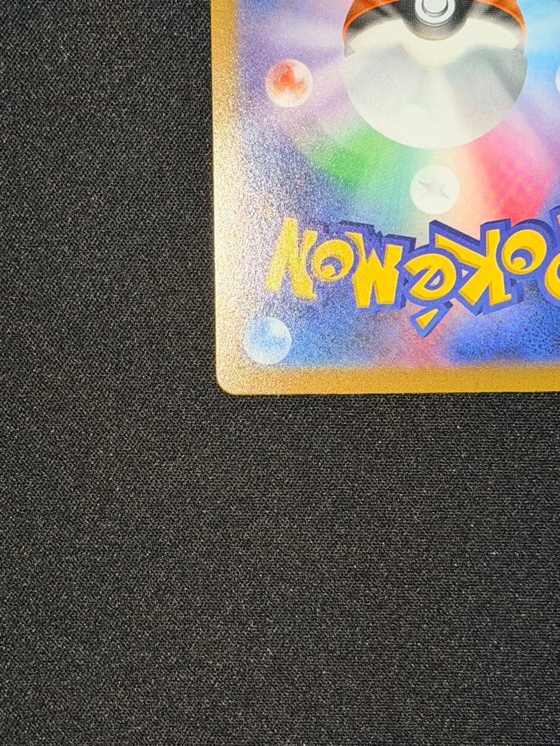 Y*U様 メガリザードンXex MUR M2 116/080 インフェルノX