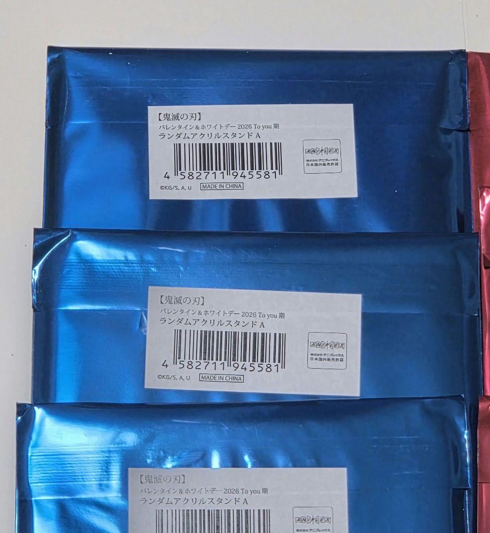 鬼滅の刃 バレンタイン&ホワイトデー　アクスタ　未開封　A7点　B5点　善逸1点
