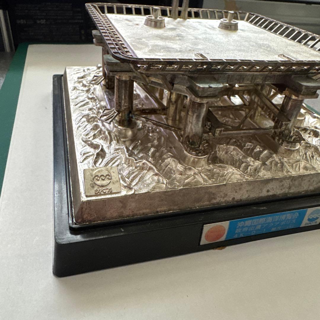 ☆EXPO'75/エキスポ75 沖縄海洋博 アクアポリス・ダイキャスト模型☆