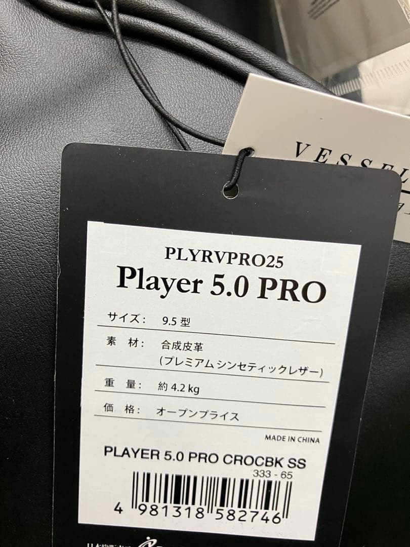 新品未使用品　ベゼルPlayer5.0PRO CROCBK SS 9.5型