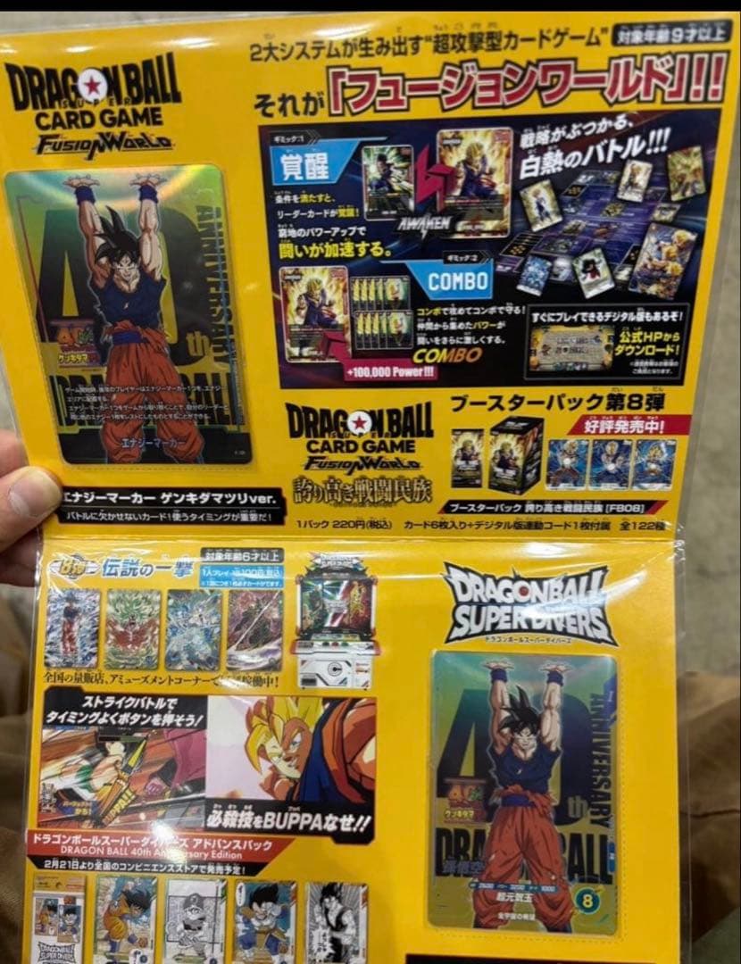 ドラゴンボール　ゲンキダマツリ　来場記念品カード　3点セット