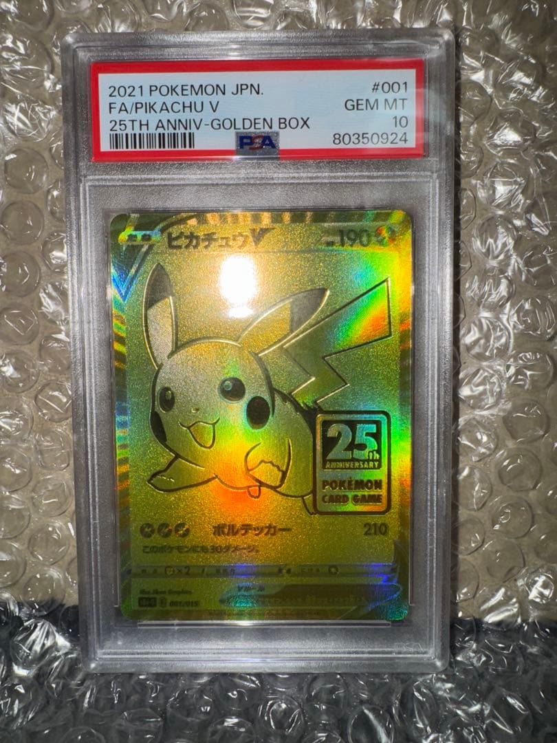 ゴールデンピカチュウV S8a-G 25th PSA10 GOLDEN BOX