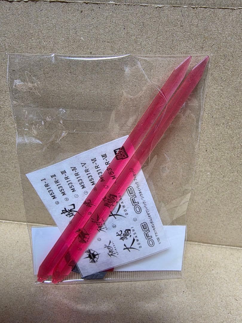 【素組組立済完成品】FFFさまご希望MGエールストライクRM&1/100アカツキ