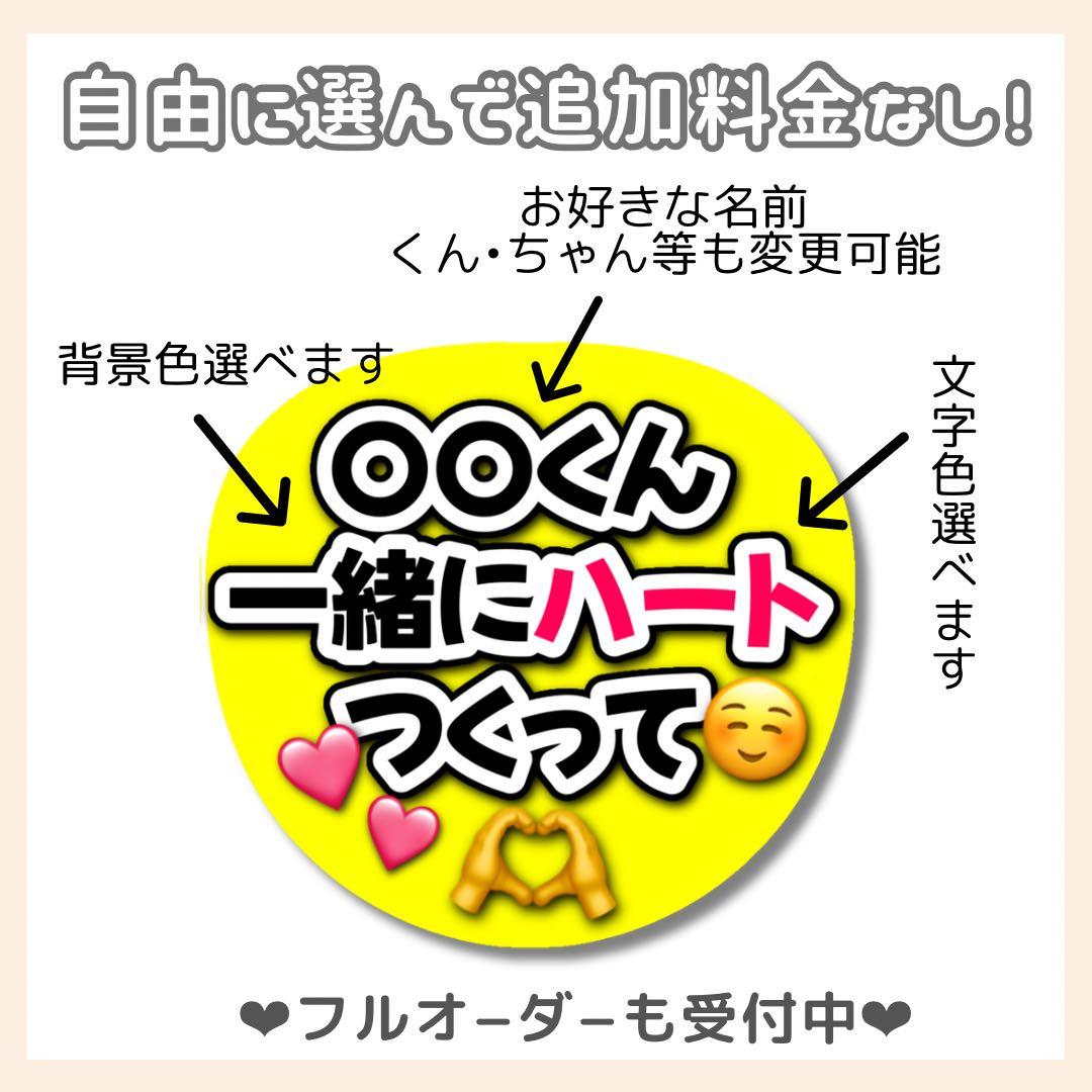 rihoco　オーダー　うちわ文字　団扇屋さん　連結　文字パネル　ファンサ