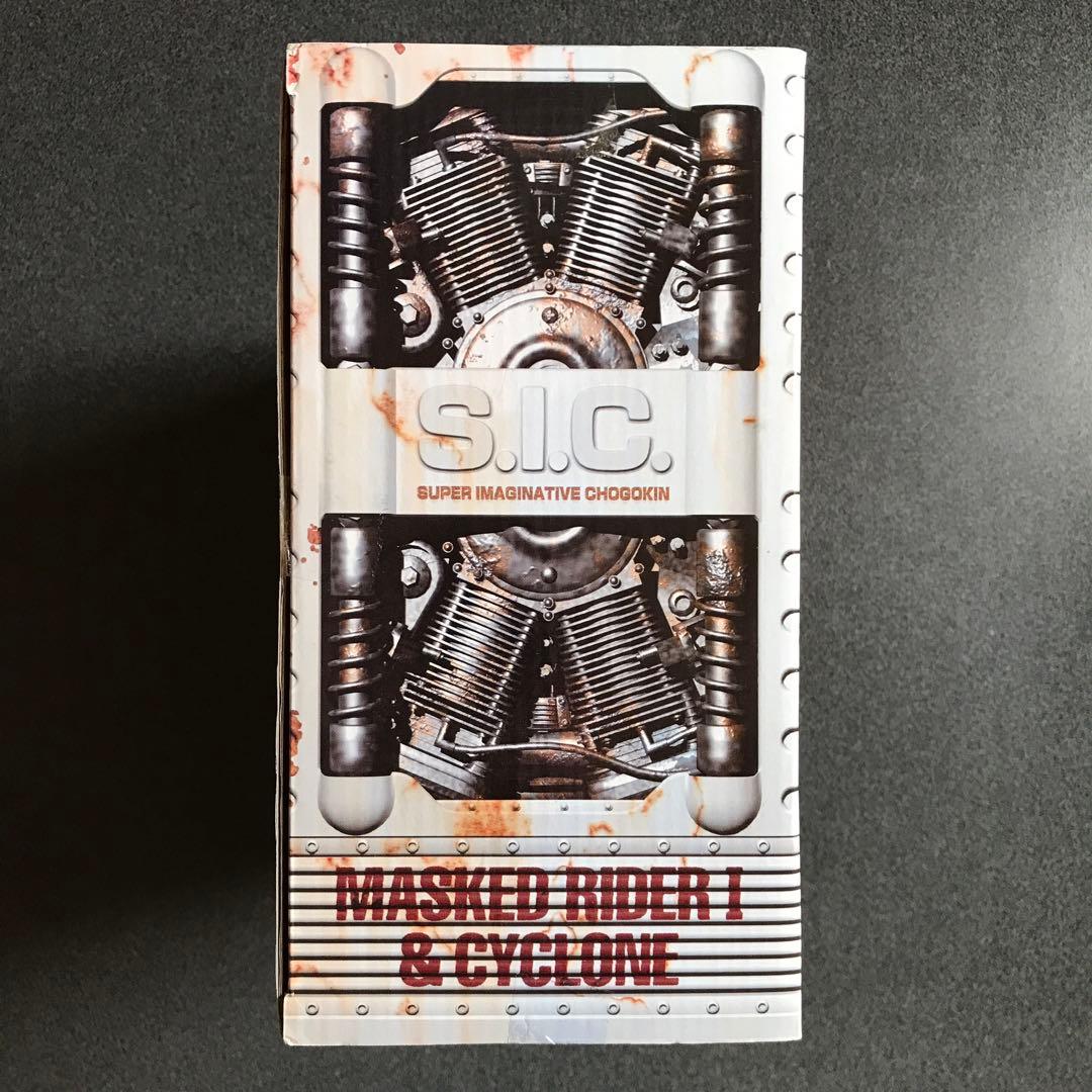 S.I.C. VOL.14 仮面ライダー1号＆サイクロン号