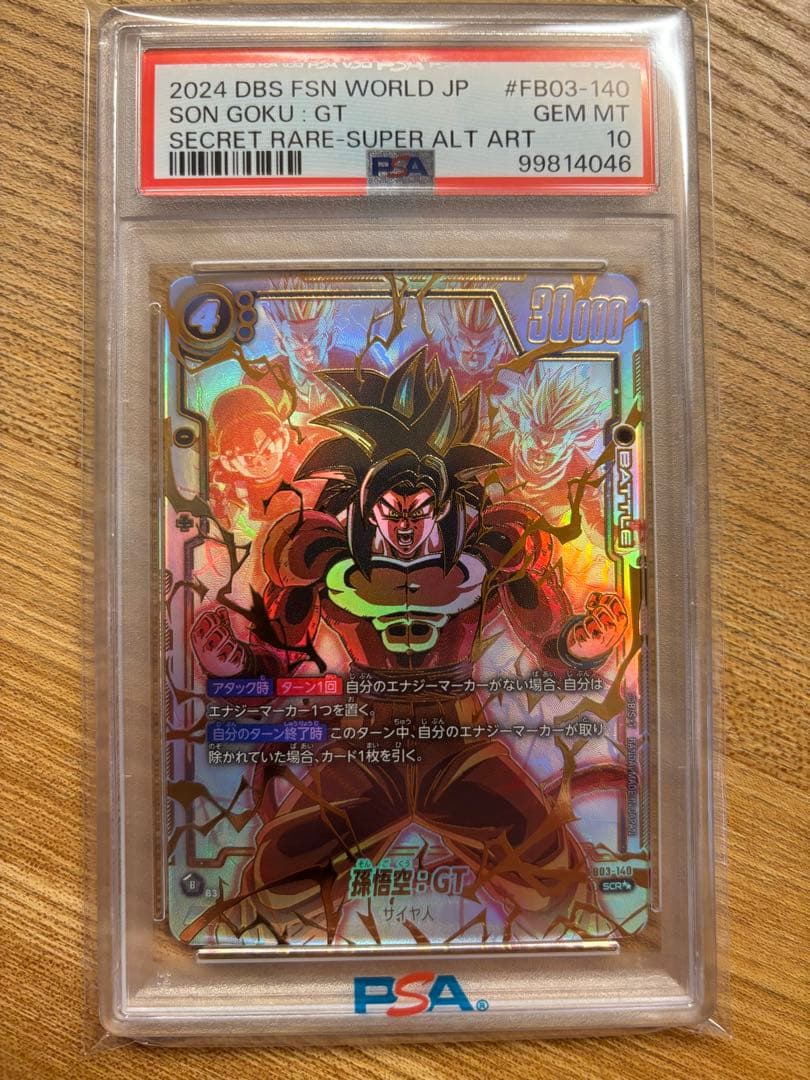 PSA10 孫悟空:GT FB03-140 パラレル