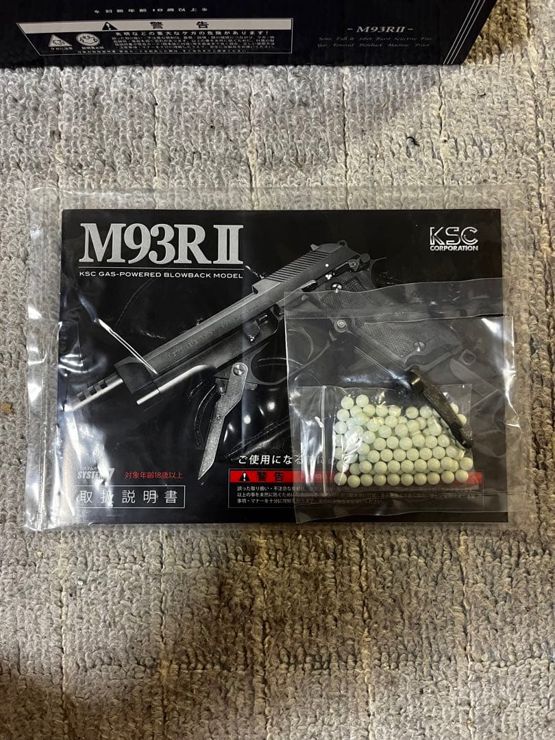 KSC M93R II ガスガン