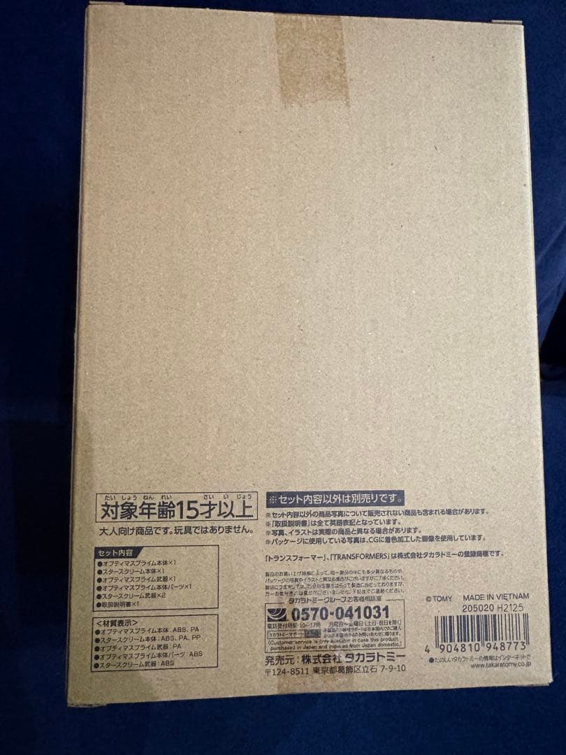 TAKARA TOMY TRANSFORMERS ハート・オブ・スティール