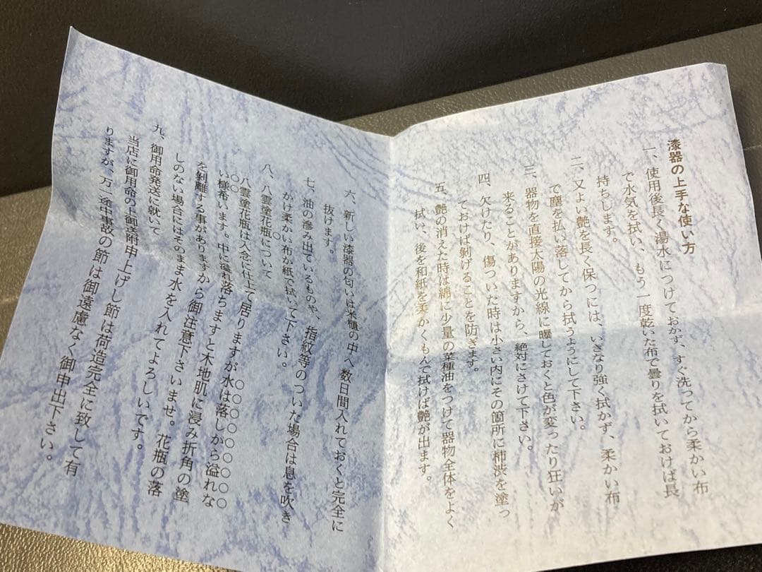 八雲塗　香合　松江市　漆器