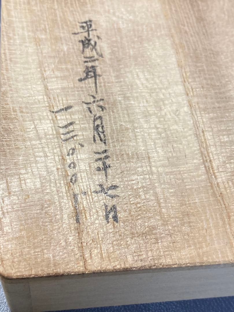 八雲塗　香合　松江市　漆器