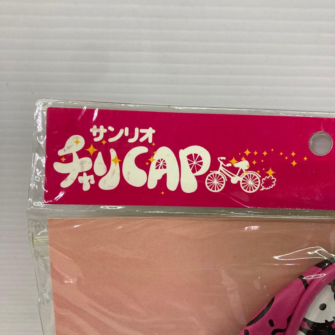 【新品★2012年製】サンリオ　ハローキティ　チャリCAP　サドルカバー