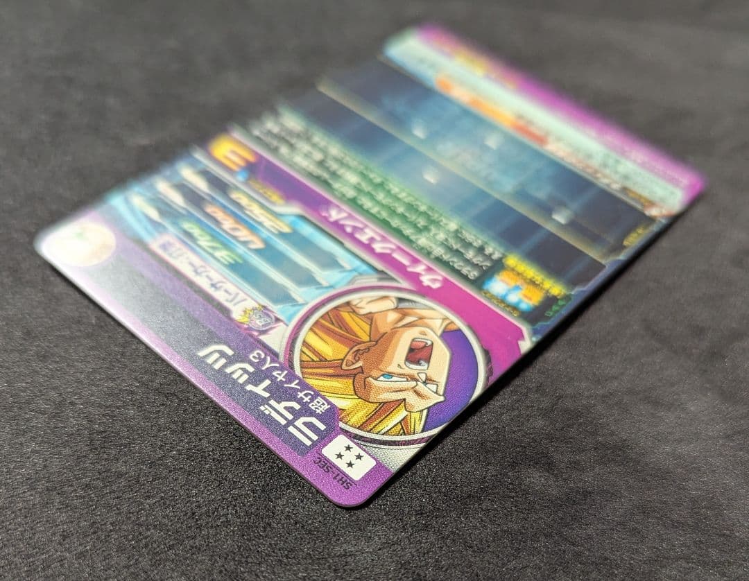 プロフ必読 SH1-SEC ラディッツ ドラゴンボールヒーローズ