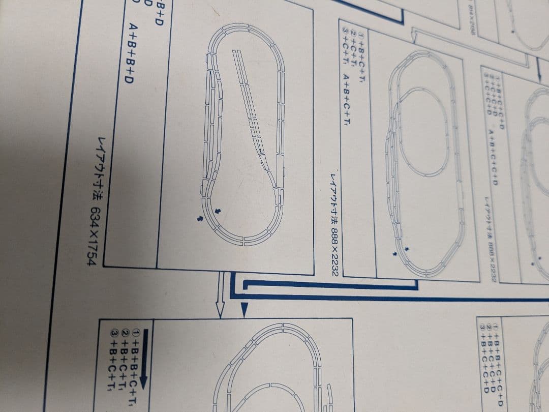TOMIX ニューベーシックセット