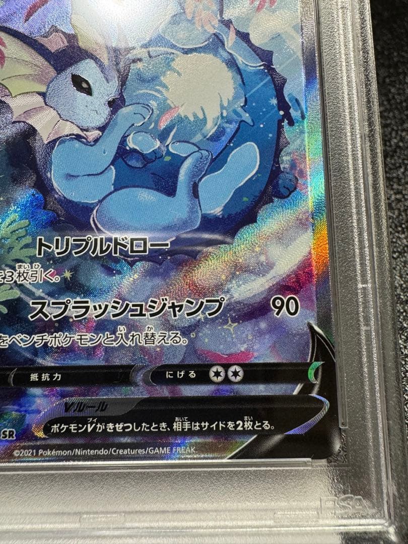 シャワーズV. SR. イーブイヒーローズ　075/069. PSA10