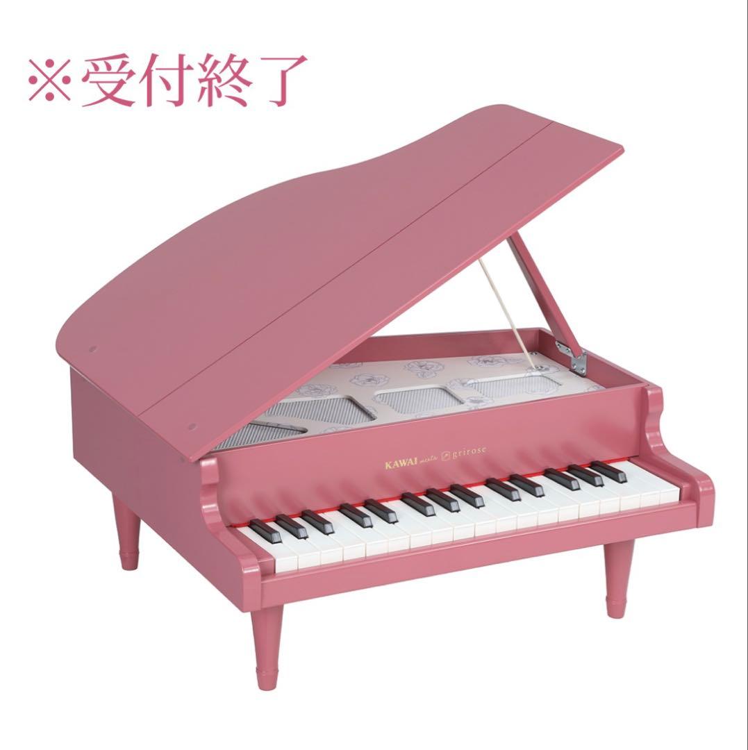 カワイ ミニピアノ ドリームピンク