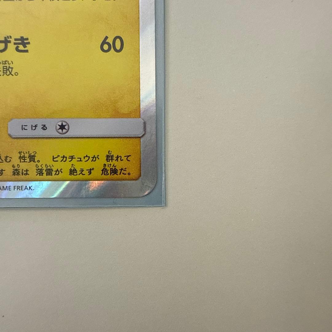 漫才ごっこピカチュウ：ポケモンセンターオーサカDX オープン記念 おいかぜキャ…