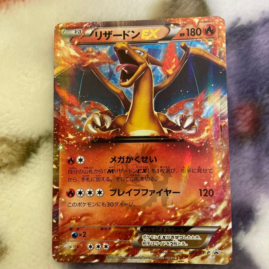 ポケモンカード　セレナsr リザードンexプロモ等