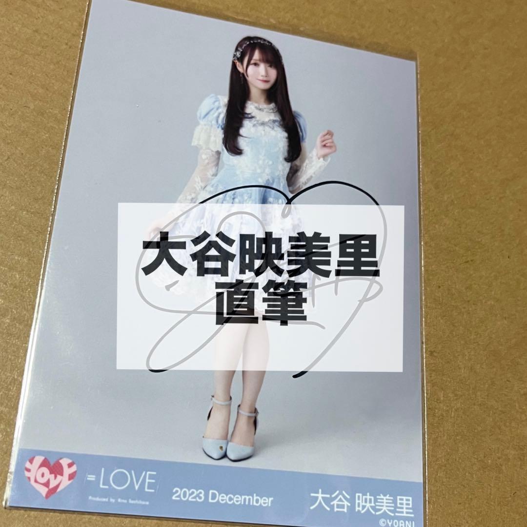 ＝LOVE イコラブ 大谷映美里 直筆 生写真 ラストノートしか知らない ヒキ
