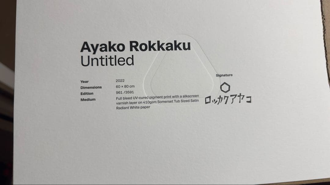 【最安値】【COA付】即日発送　ロッカクアヤコ　untitled