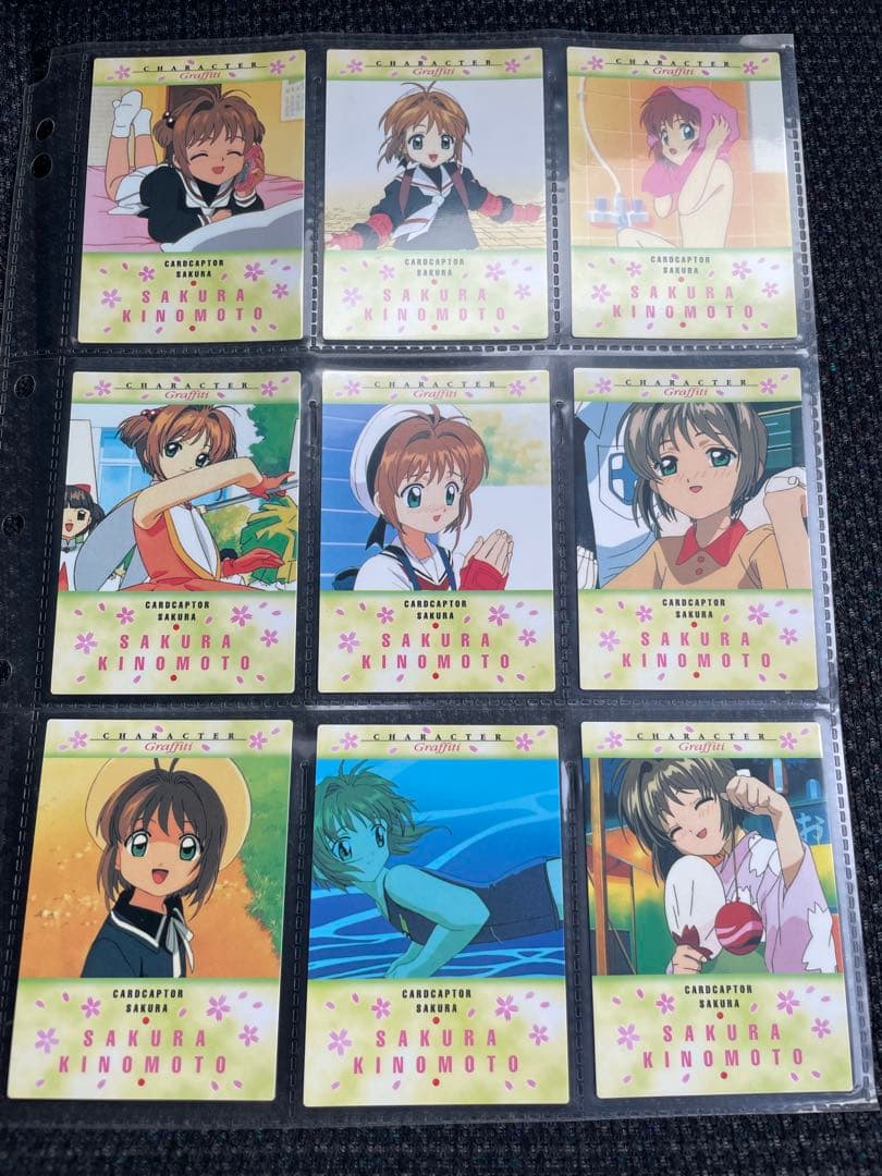 カードキャプターさくら トレーディングカードセット