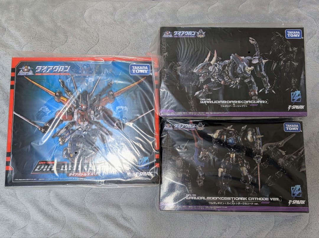 ダイアバトルスX1 ワルダレギオン ガイスト ワルダロアーズ ジャグワ3種セット