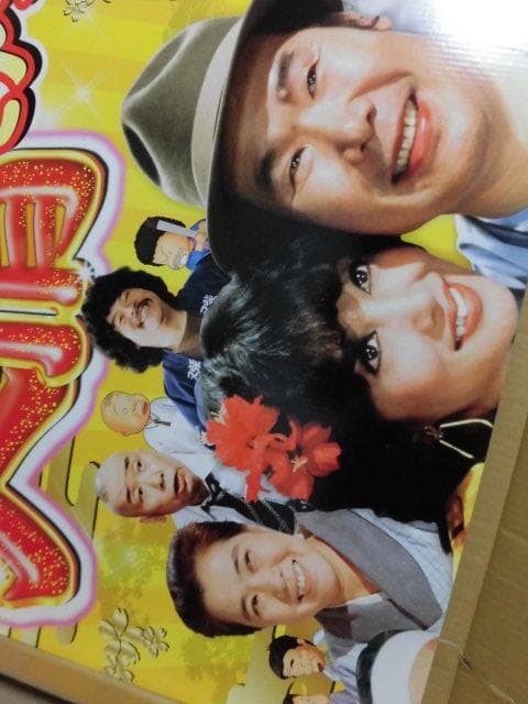 男はつらいよ 寅さん 渥美清 葛飾柴又帝釈天 サクラ 松竹映画 CRパチンコ