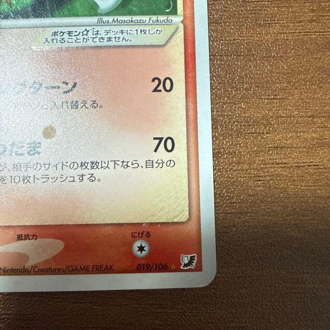 ポケモンカード ポケカ エンテイ ⭐︎ スター 金の空、銀の海 019/106