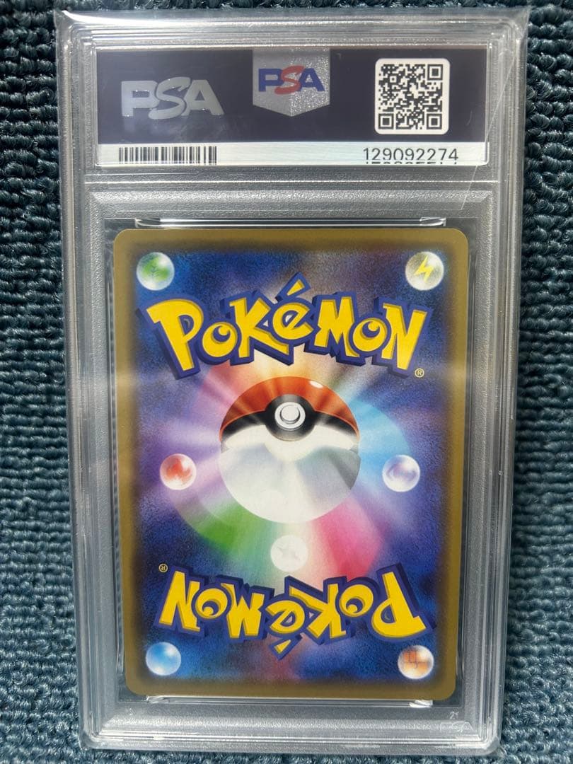 ポケモンカードタッグチームGX RR PSA10 3連番