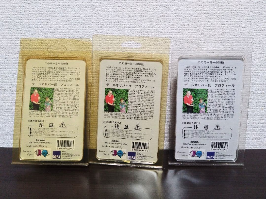 ターミネーター社　トルネード　ハイパーヨーヨー　5種　【未開封品】