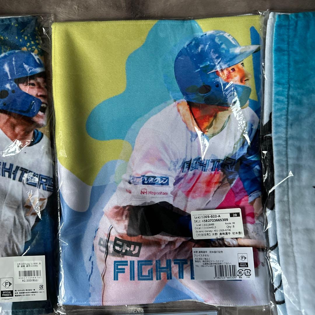 ファイターズ 水野達稀 セット